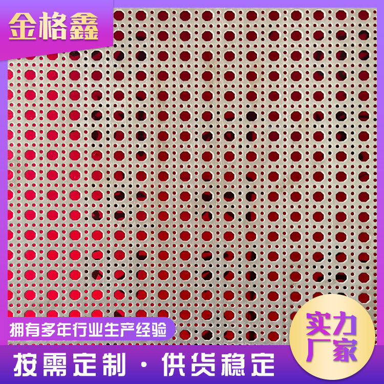 中山冲孔网